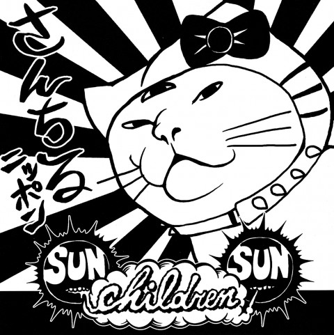 Sun Children Sun